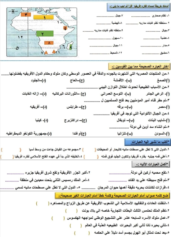 امتحانات دراسات اولى اعدادي